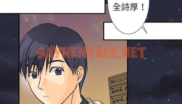 查看漫画超能力者 - 第3話 - sayhentaiz.net中的2434076图片