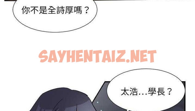 查看漫画超能力者 - 第3話 - sayhentaiz.net中的2434081图片