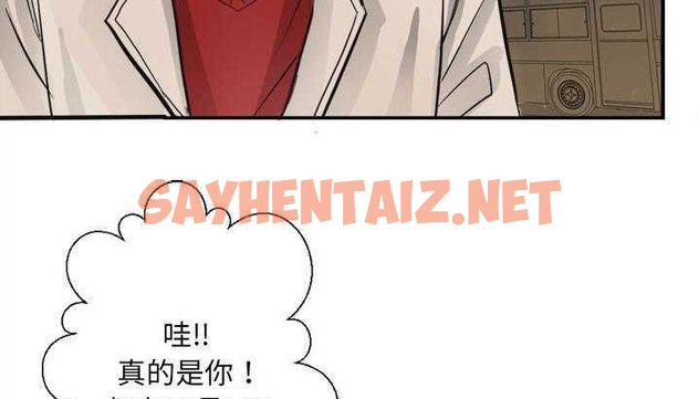 查看漫画超能力者 - 第3話 - sayhentaiz.net中的2434083图片