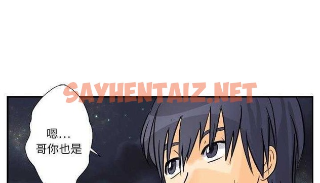 查看漫画超能力者 - 第3話 - sayhentaiz.net中的2434087图片