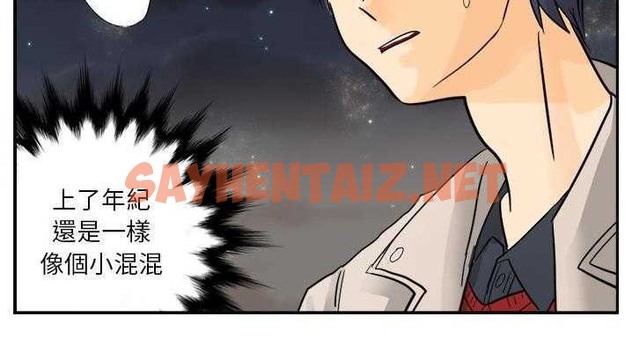 查看漫画超能力者 - 第3話 - sayhentaiz.net中的2434088图片