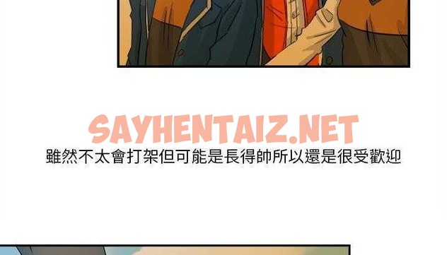 查看漫画超能力者 - 第3話 - sayhentaiz.net中的2434091图片