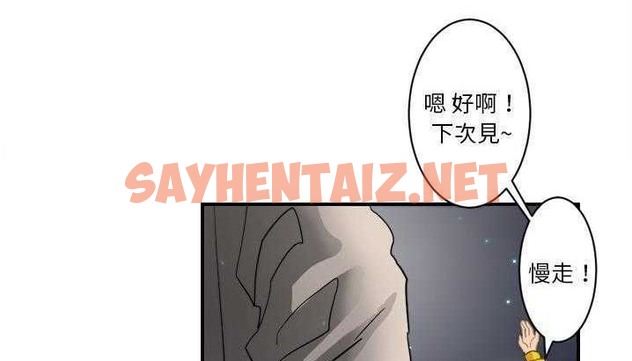 查看漫画超能力者 - 第3話 - sayhentaiz.net中的2434102图片