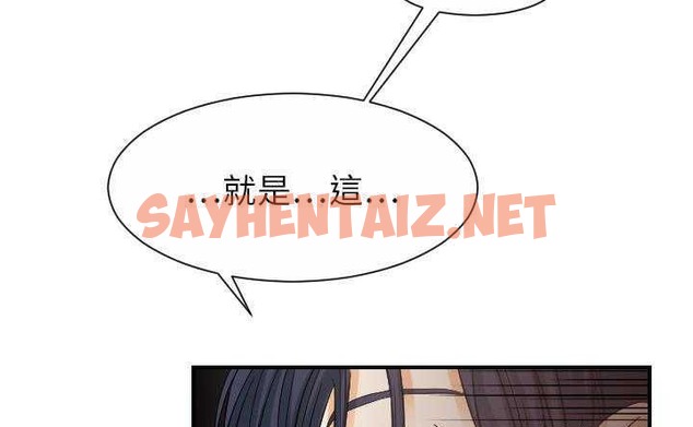 查看漫画超能力者 - 第30話 - sayhentaiz.net中的2438642图片