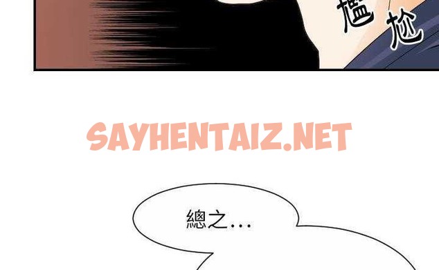 查看漫画超能力者 - 第30話 - sayhentaiz.net中的2438662图片