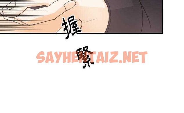 查看漫画超能力者 - 第30話 - sayhentaiz.net中的2438675图片