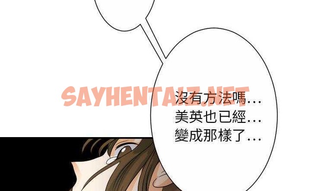 查看漫画超能力者 - 第30話 - sayhentaiz.net中的2438687图片