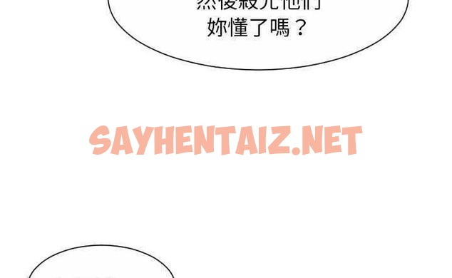 查看漫画超能力者 - 第30話 - sayhentaiz.net中的2438700图片