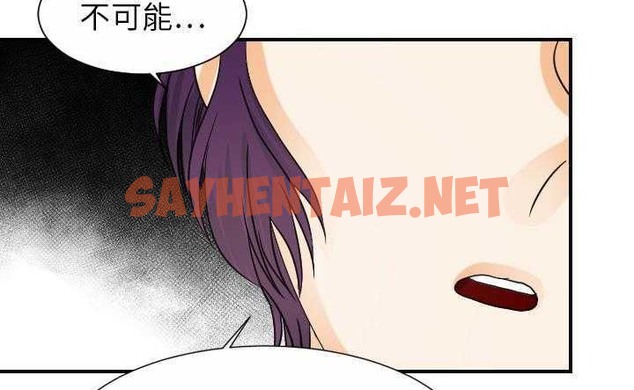 查看漫画超能力者 - 第30話 - sayhentaiz.net中的2438701图片