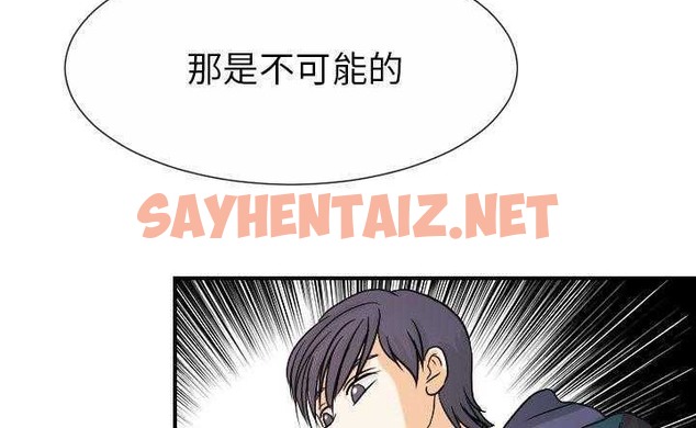 查看漫画超能力者 - 第30話 - sayhentaiz.net中的2438702图片