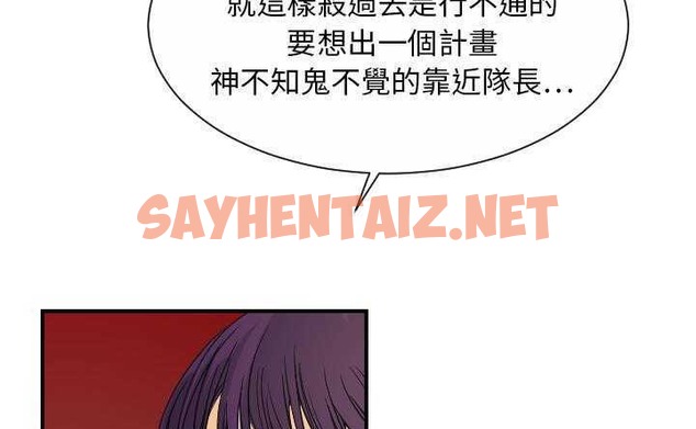 查看漫画超能力者 - 第30話 - sayhentaiz.net中的2438712图片