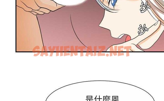 查看漫画超能力者 - 第30話 - sayhentaiz.net中的2438746图片