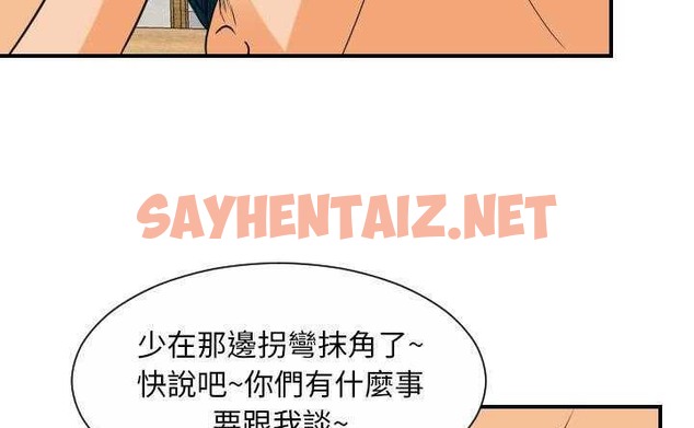 查看漫画超能力者 - 第30話 - sayhentaiz.net中的2438752图片