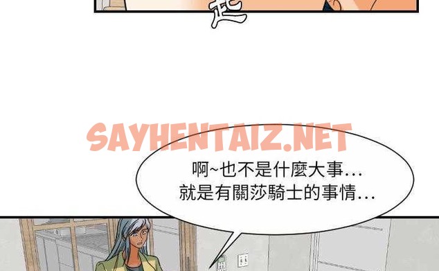 查看漫画超能力者 - 第30話 - sayhentaiz.net中的2438754图片