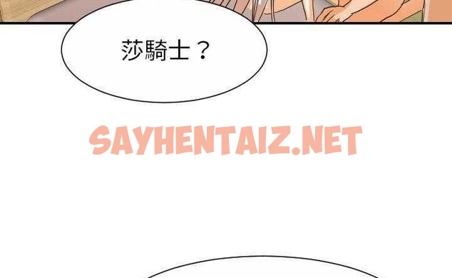 查看漫画超能力者 - 第30話 - sayhentaiz.net中的2438756图片