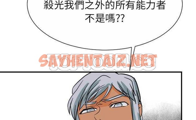 查看漫画超能力者 - 第30話 - sayhentaiz.net中的2438762图片