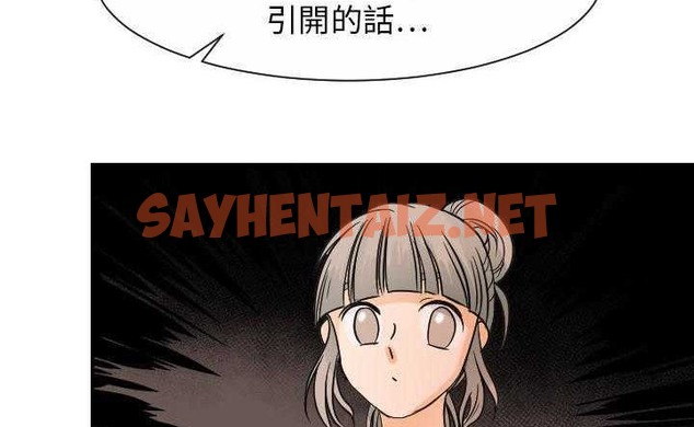 查看漫画超能力者 - 第30話 - sayhentaiz.net中的2438770图片