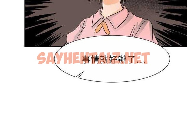 查看漫画超能力者 - 第30話 - sayhentaiz.net中的2438771图片