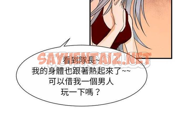 查看漫画超能力者 - 第30話 - sayhentaiz.net中的2438776图片