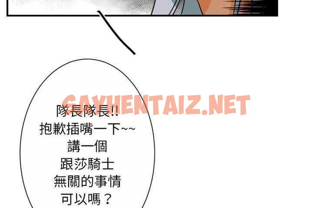 查看漫画超能力者 - 第31話 - sayhentaiz.net中的2438792图片