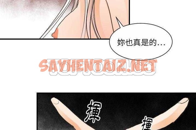 查看漫画超能力者 - 第31話 - sayhentaiz.net中的2438797图片