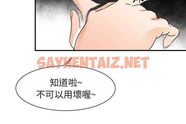 查看漫画超能力者 - 第31話 - sayhentaiz.net中的2438798图片