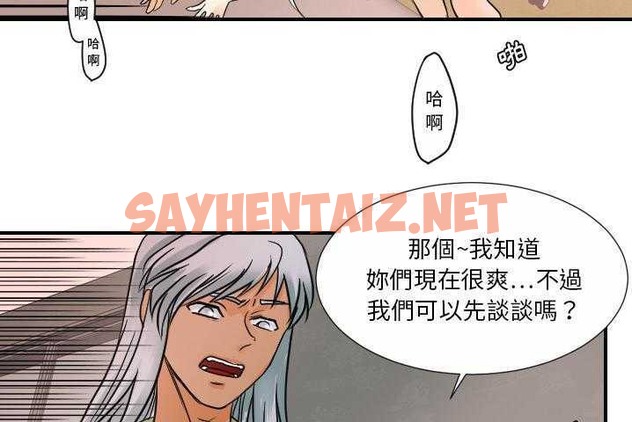 查看漫画超能力者 - 第31話 - sayhentaiz.net中的2438815图片