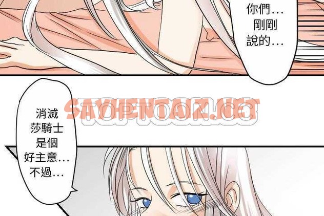 查看漫画超能力者 - 第31話 - sayhentaiz.net中的2438818图片