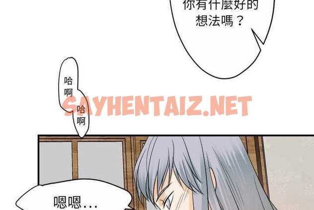 查看漫画超能力者 - 第31話 - sayhentaiz.net中的2438820图片