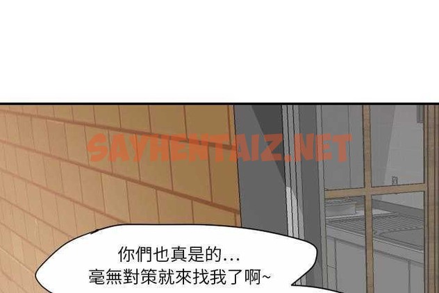 查看漫画超能力者 - 第31話 - sayhentaiz.net中的2438822图片