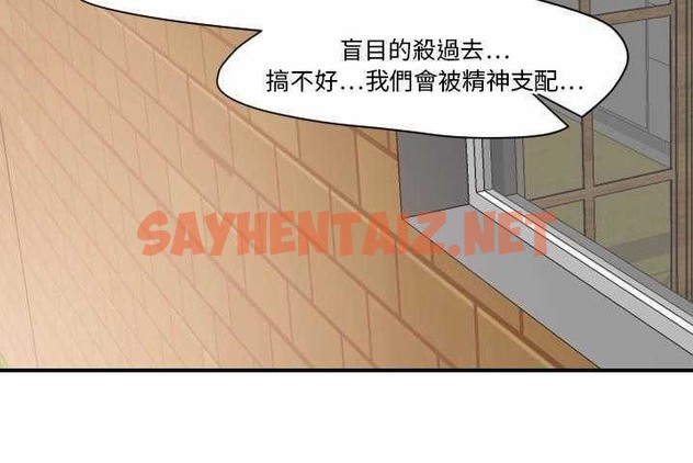 查看漫画超能力者 - 第31話 - sayhentaiz.net中的2438823图片