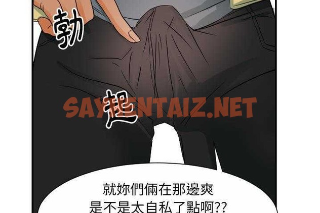 查看漫画超能力者 - 第31話 - sayhentaiz.net中的2438831图片