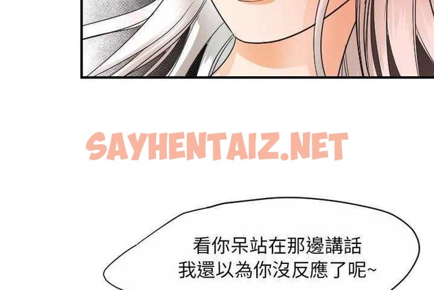 查看漫画超能力者 - 第31話 - sayhentaiz.net中的2438834图片