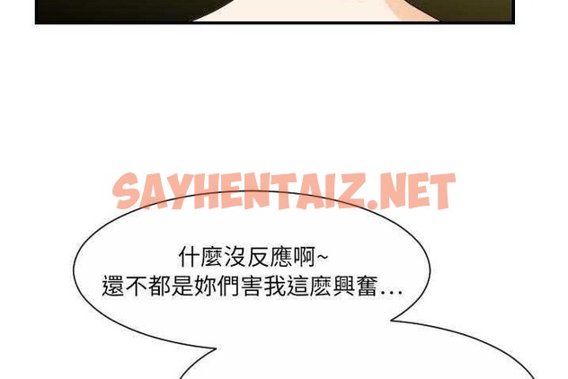 查看漫画超能力者 - 第31話 - sayhentaiz.net中的2438842图片