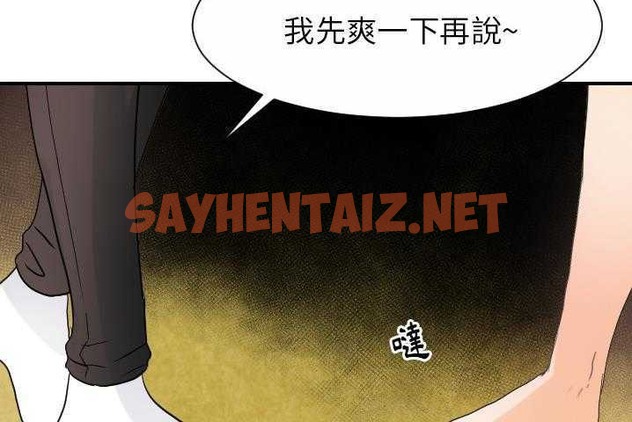 查看漫画超能力者 - 第31話 - sayhentaiz.net中的2438843图片