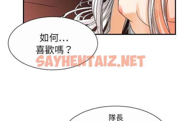 查看漫画超能力者 - 第31話 - sayhentaiz.net中的2438847图片