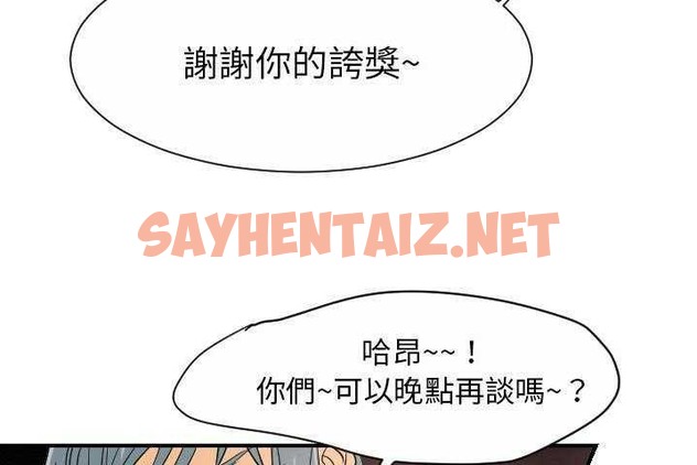 查看漫画超能力者 - 第31話 - sayhentaiz.net中的2438851图片