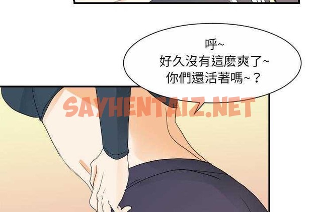 查看漫画超能力者 - 第31話 - sayhentaiz.net中的2438878图片