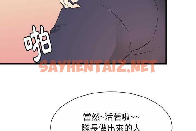 查看漫画超能力者 - 第31話 - sayhentaiz.net中的2438879图片