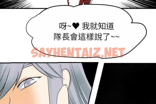 查看漫画超能力者 - 第31話 - sayhentaiz.net中的2438890图片