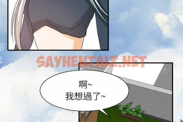 查看漫画超能力者 - 第31話 - sayhentaiz.net中的2438912图片