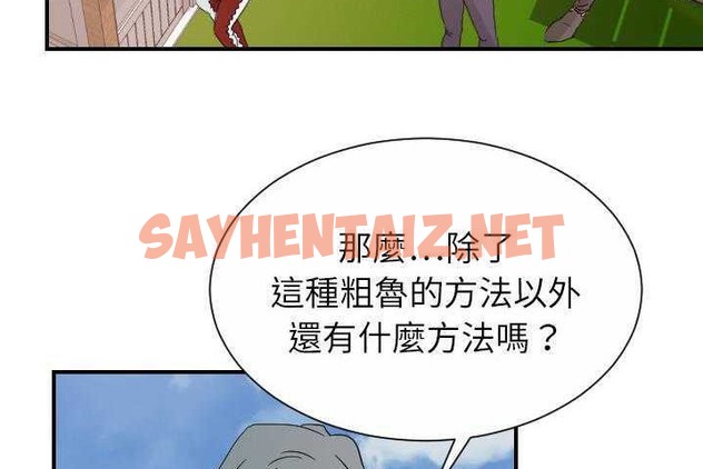 查看漫画超能力者 - 第31話 - sayhentaiz.net中的2438918图片