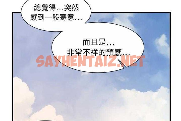 查看漫画超能力者 - 第31話 - sayhentaiz.net中的2438929图片