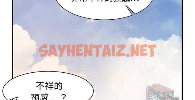 查看漫画超能力者 - 第32話 - sayhentaiz.net中的2438950图片