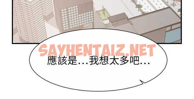 查看漫画超能力者 - 第32話 - sayhentaiz.net中的2438952图片