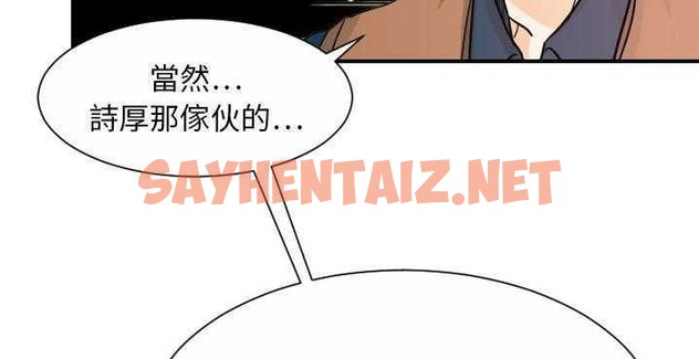 查看漫画超能力者 - 第32話 - sayhentaiz.net中的2438967图片