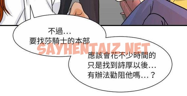 查看漫画超能力者 - 第32話 - sayhentaiz.net中的2438975图片