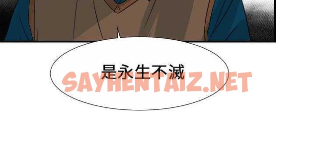 查看漫画超能力者 - 第32話 - sayhentaiz.net中的2438991图片