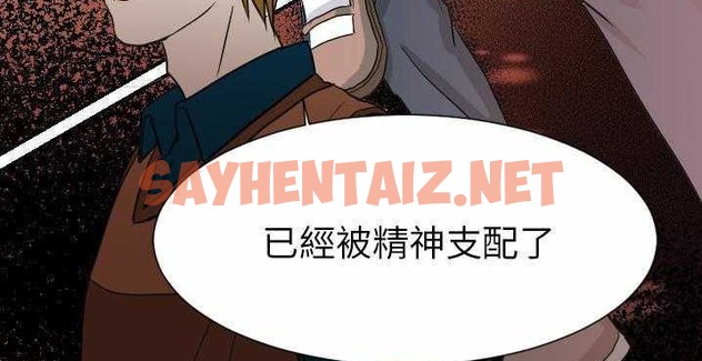 查看漫画超能力者 - 第32話 - sayhentaiz.net中的2439009图片