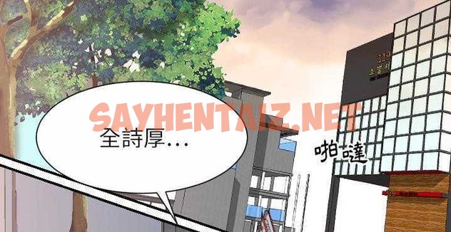 查看漫画超能力者 - 第32話 - sayhentaiz.net中的2439018图片